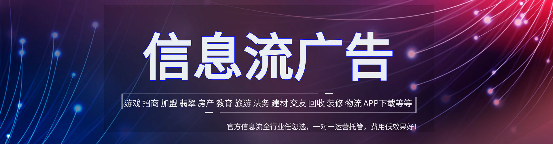 蒲江信息流运营