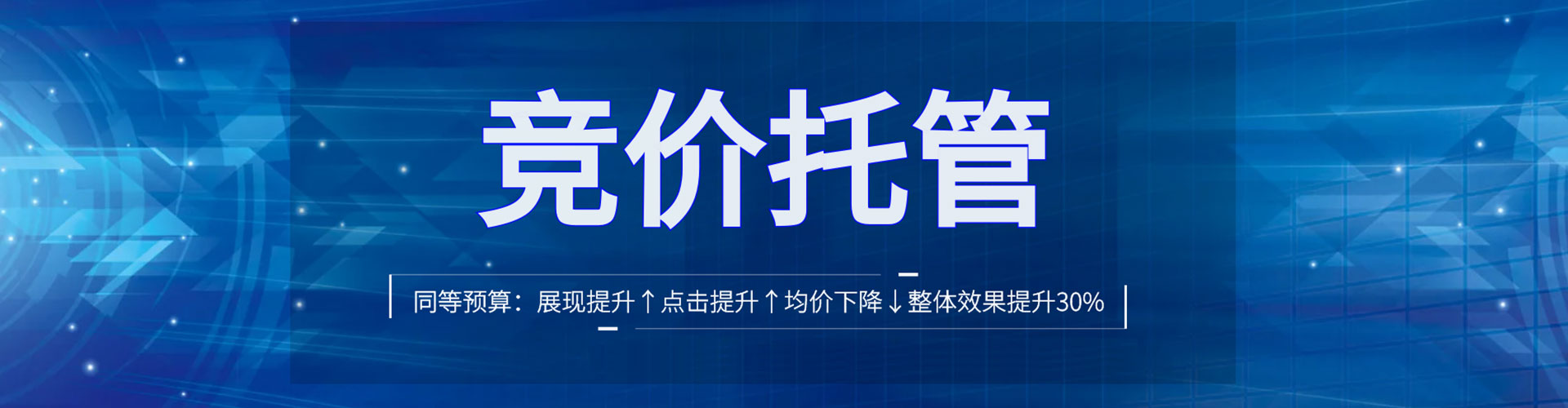 蒲江百度竞价托管